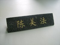 Solid Granite Polished Emerald Green Desk Plaque